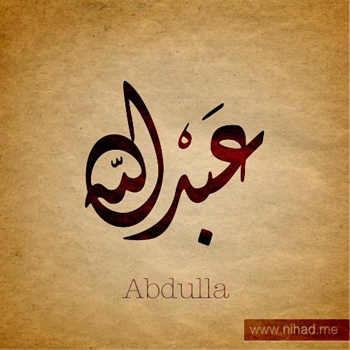 arabic-calligraphy-names4747